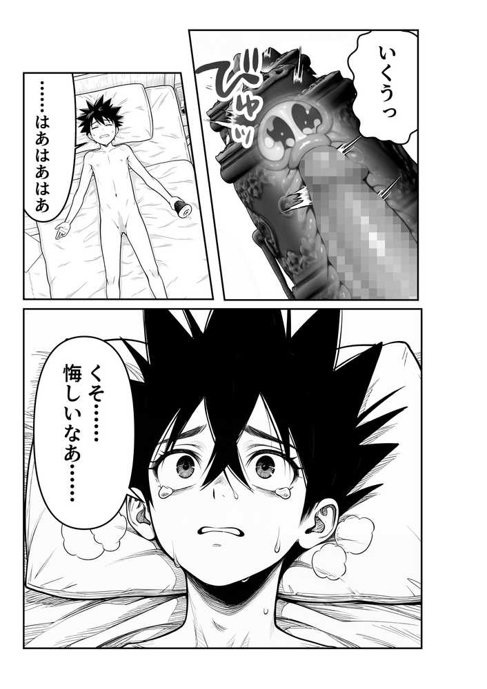 性闘バトルクリーチャーズ〜ホビー漫画のメスバトラーを闇のゲームで洗脳セックス!!〜【夜あくび小隊】 (p41)