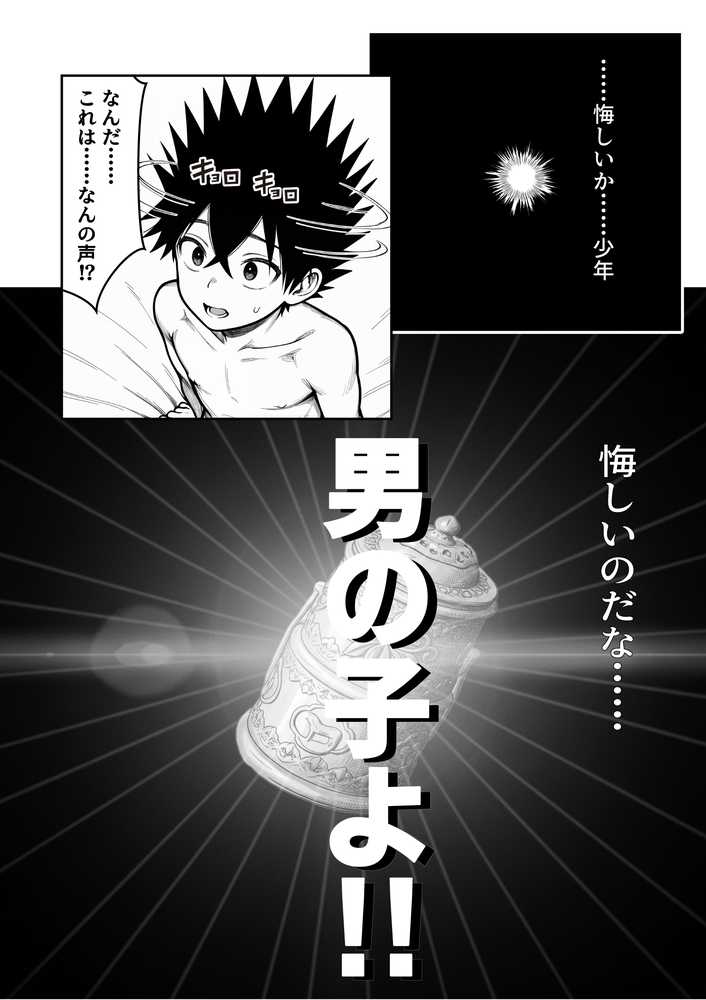 性闘バトルクリーチャーズ〜ホビー漫画のメスバトラーを闇のゲームで洗脳セックス!!〜【夜あくび小隊】 (p42)