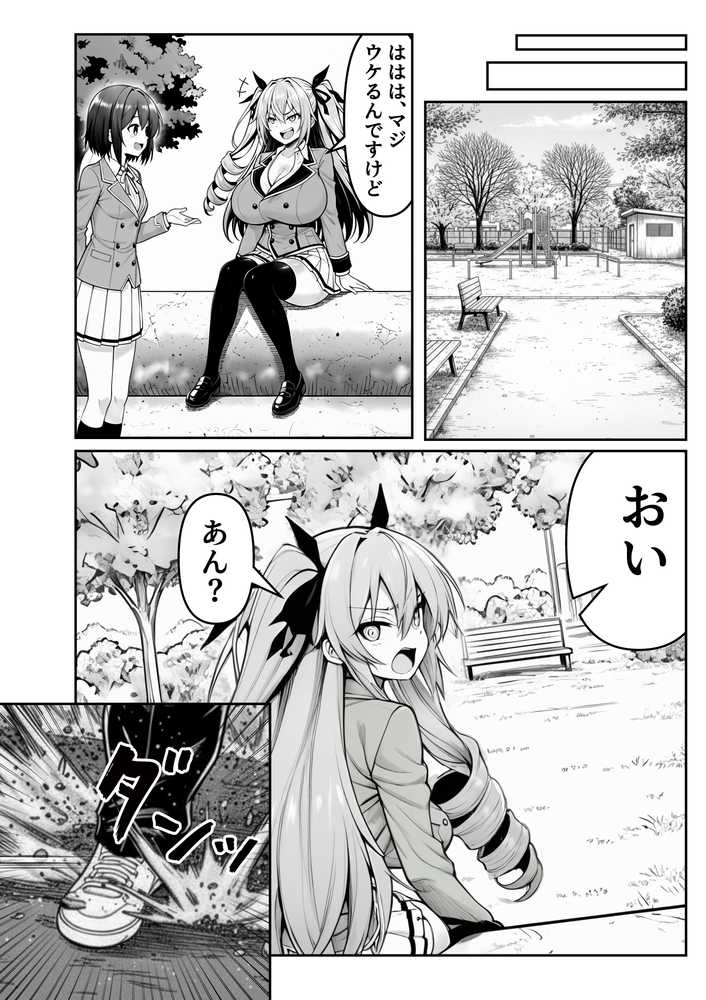 性闘バトルクリーチャーズ〜ホビー漫画のメスバトラーを闇のゲームで洗脳セックス!!〜【夜あくび小隊】 (p44)