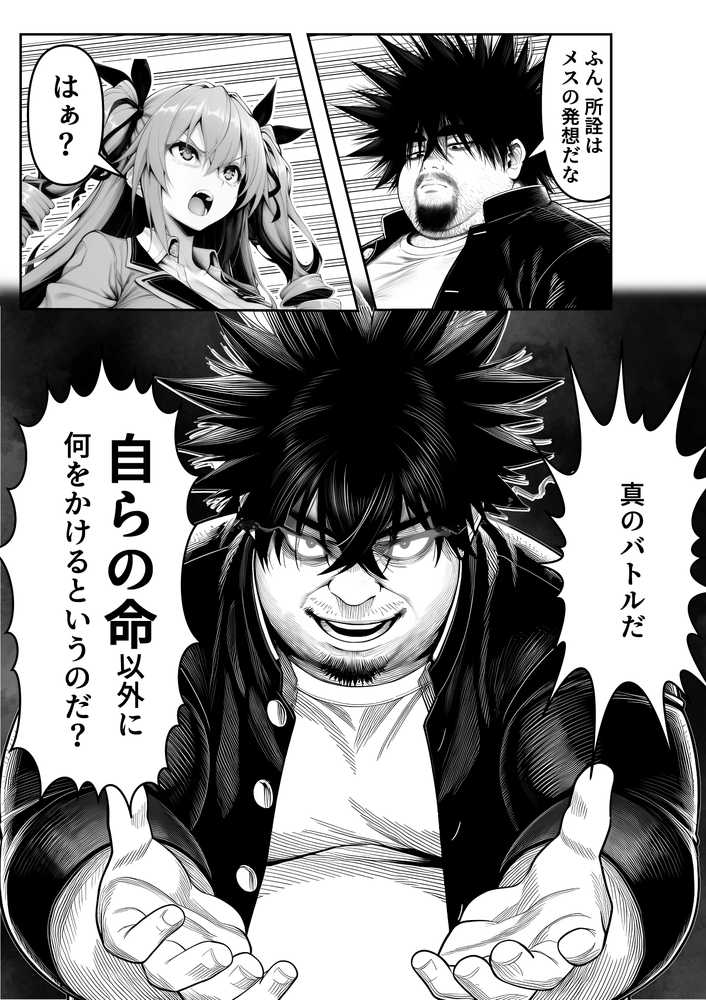 性闘バトルクリーチャーズ〜ホビー漫画のメスバトラーを闇のゲームで洗脳セックス!!〜【夜あくび小隊】 (p47)