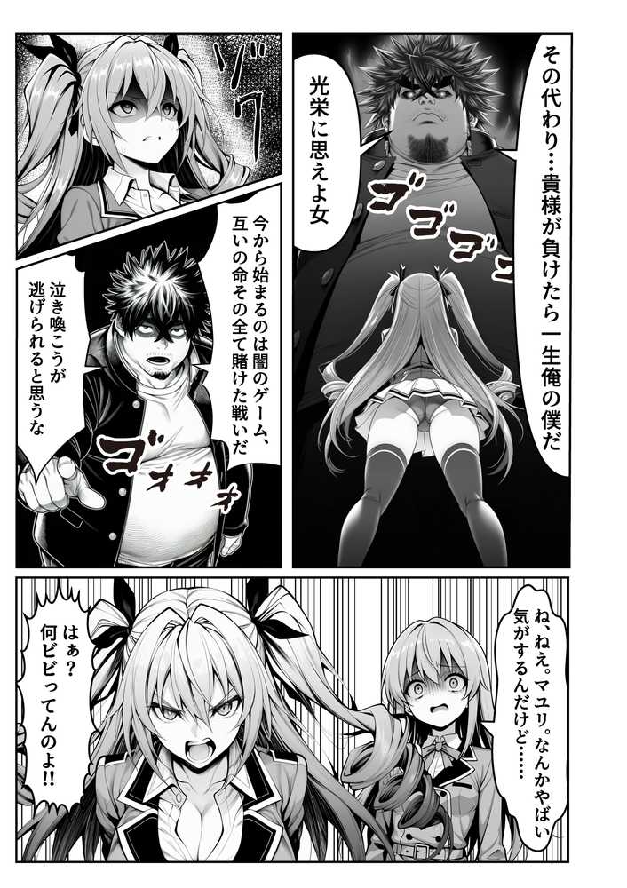 性闘バトルクリーチャーズ〜ホビー漫画のメスバトラーを闇のゲームで洗脳セックス!!〜【夜あくび小隊】 (p49)