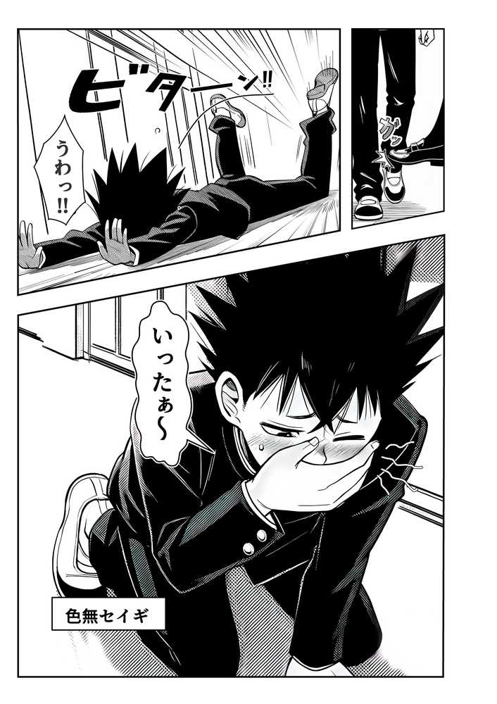 性闘バトルクリーチャーズ〜ホビー漫画のメスバトラーを闇のゲームで洗脳セックス!!〜【夜あくび小隊】 (p5)