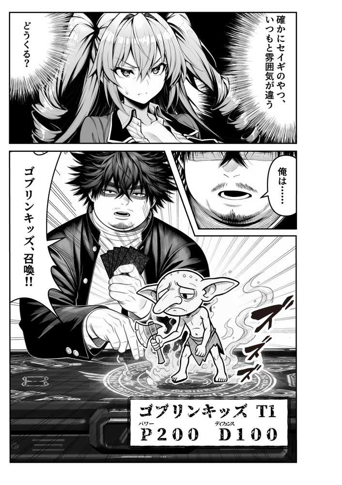 性闘バトルクリーチャーズ〜ホビー漫画のメスバトラーを闇のゲームで洗脳セックス!!〜【夜あくび小隊】 (p51)