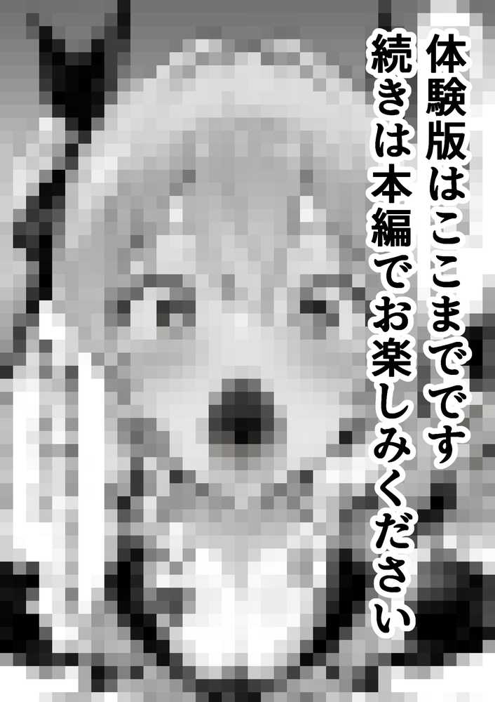 性闘バトルクリーチャーズ〜ホビー漫画のメスバトラーを闇のゲームで洗脳セックス!!〜【夜あくび小隊】 (p52)