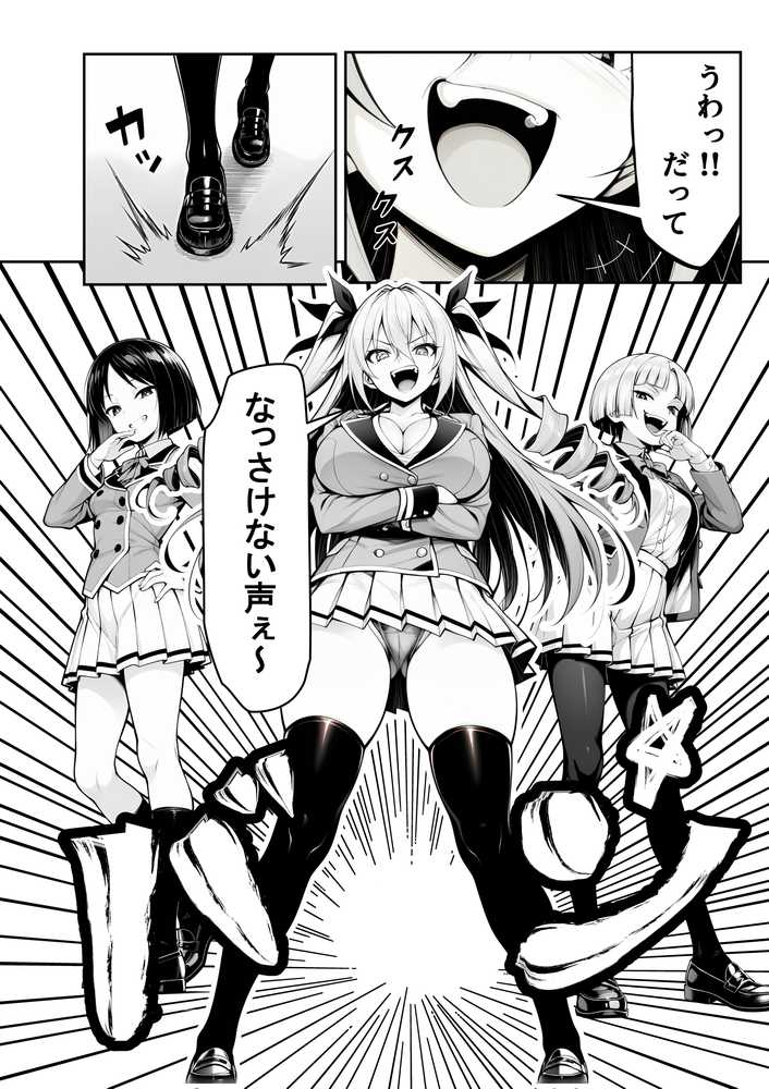 性闘バトルクリーチャーズ〜ホビー漫画のメスバトラーを闇のゲームで洗脳セックス!!〜【夜あくび小隊】 (p6)