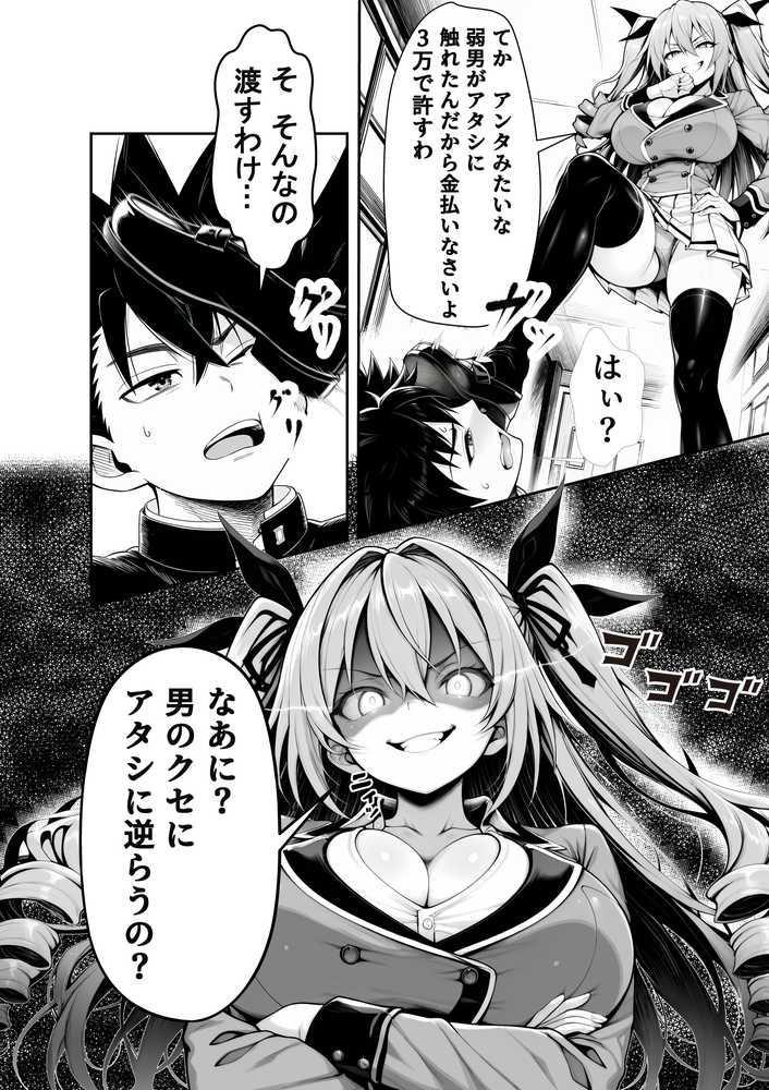 性闘バトルクリーチャーズ〜ホビー漫画のメスバトラーを闇のゲームで洗脳セックス!!〜【夜あくび小隊】 (p8)