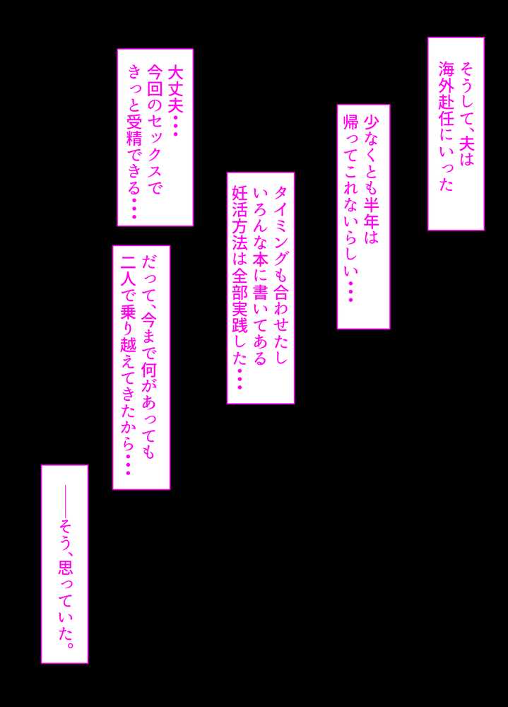 【漫画】妊活中の僕の妻は、パート先で孕ませ売春させられてました。【しろぐみ】 (p15)