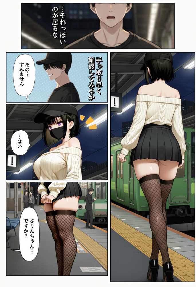 強気な裏アカ警察官、潮だくセックスで二か月後に分からされる話【ぐれーぞーん】 (p28)