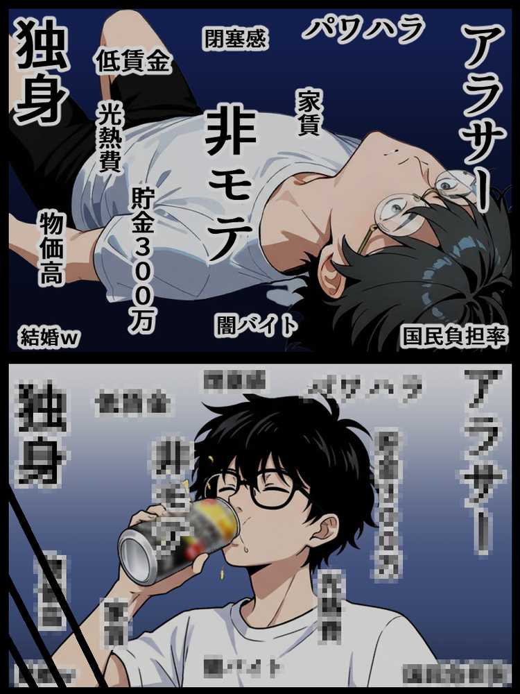 アラサー童貞の俺がマチアプで無双できるようになった理由【妄想体験コミック@MTコミック】 (p11)