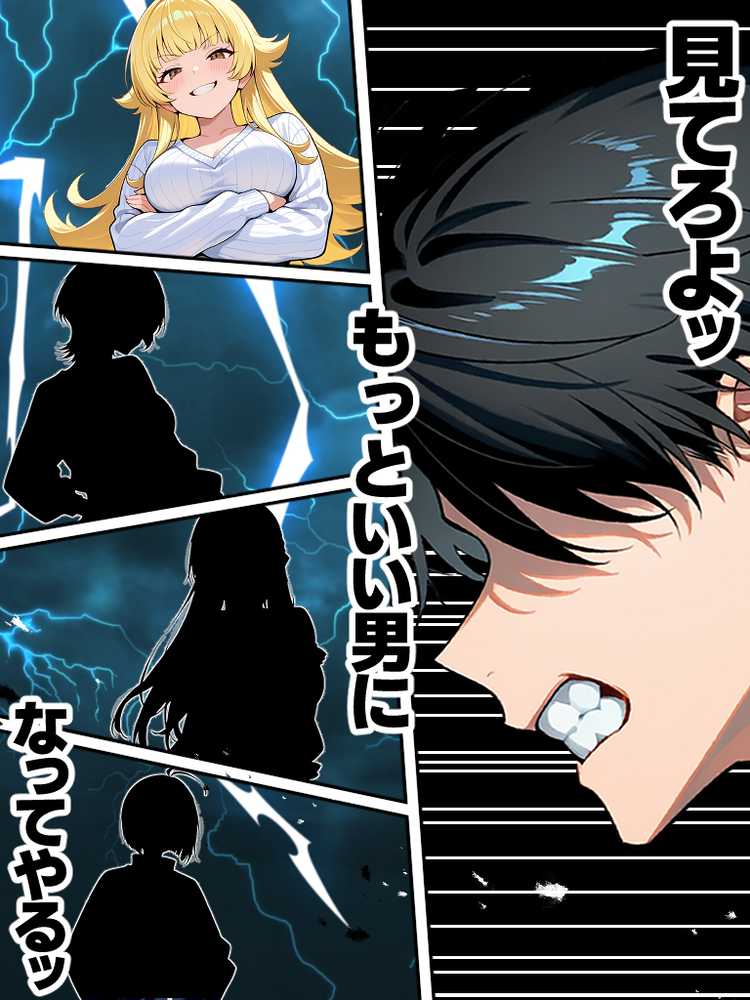 アラサー童貞の俺がマチアプで無双できるようになった理由【妄想体験コミック@MTコミック】 (p15)