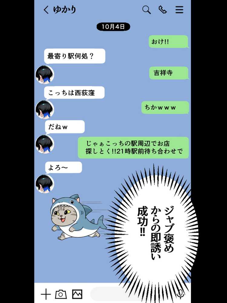 アラサー童貞の俺がマチアプで無双できるようになった理由【妄想体験コミック@MTコミック】 (p22)