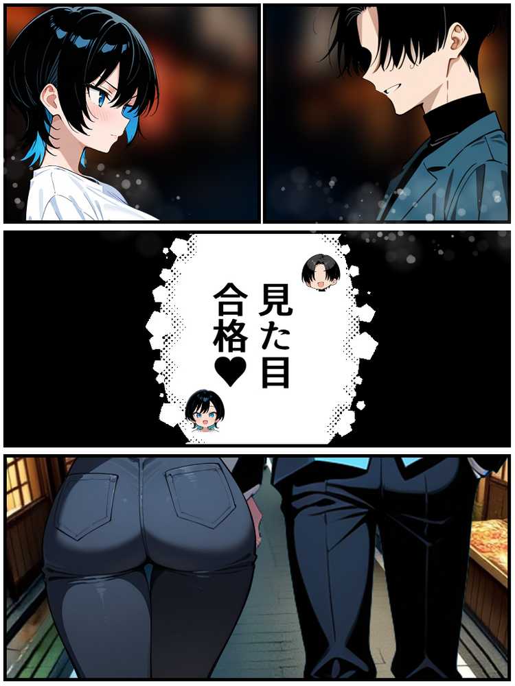 アラサー童貞の俺がマチアプで無双できるようになった理由【妄想体験コミック@MTコミック】 (p25)