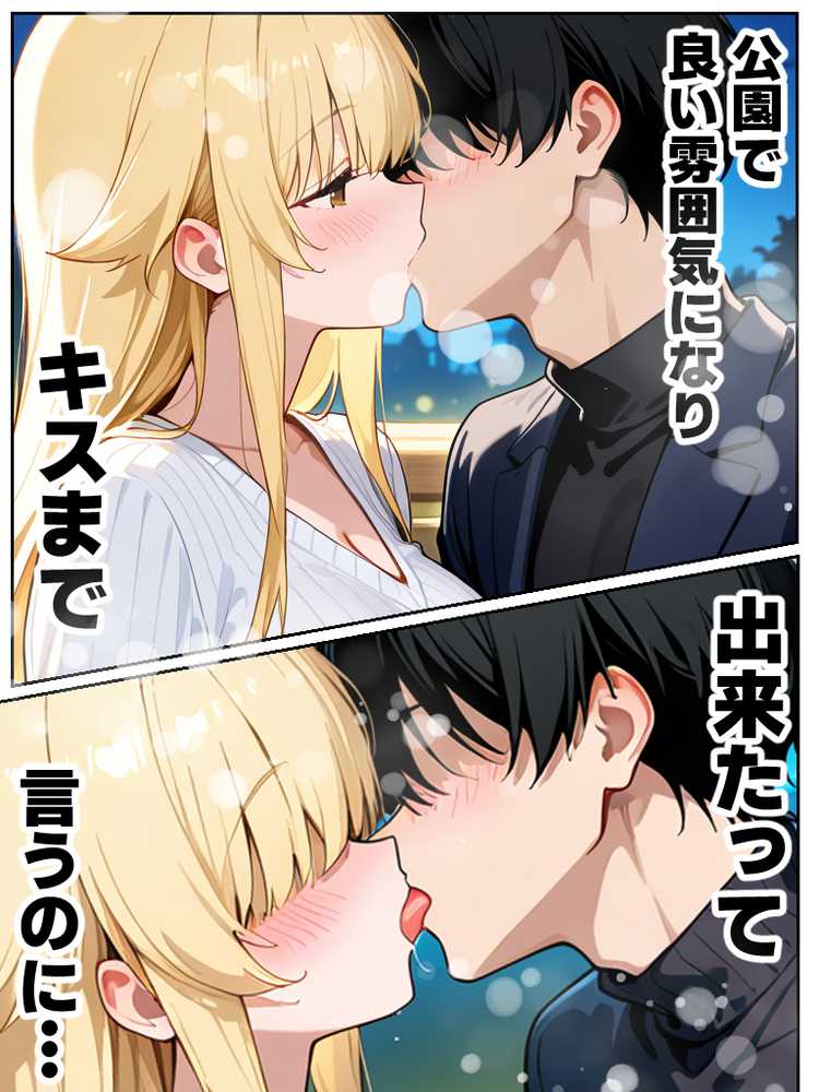 アラサー童貞の俺がマチアプで無双できるようになった理由【妄想体験コミック@MTコミック】 (p3)