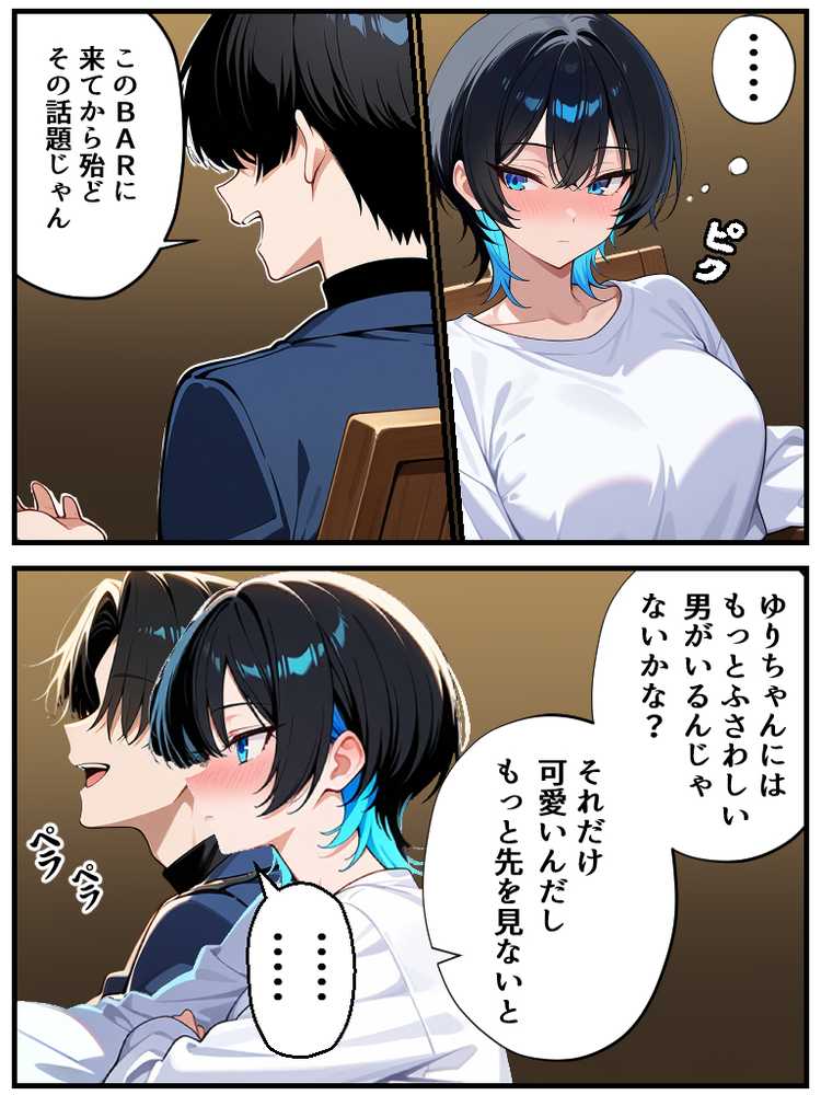 アラサー童貞の俺がマチアプで無双できるようになった理由【妄想体験コミック@MTコミック】 (p31)