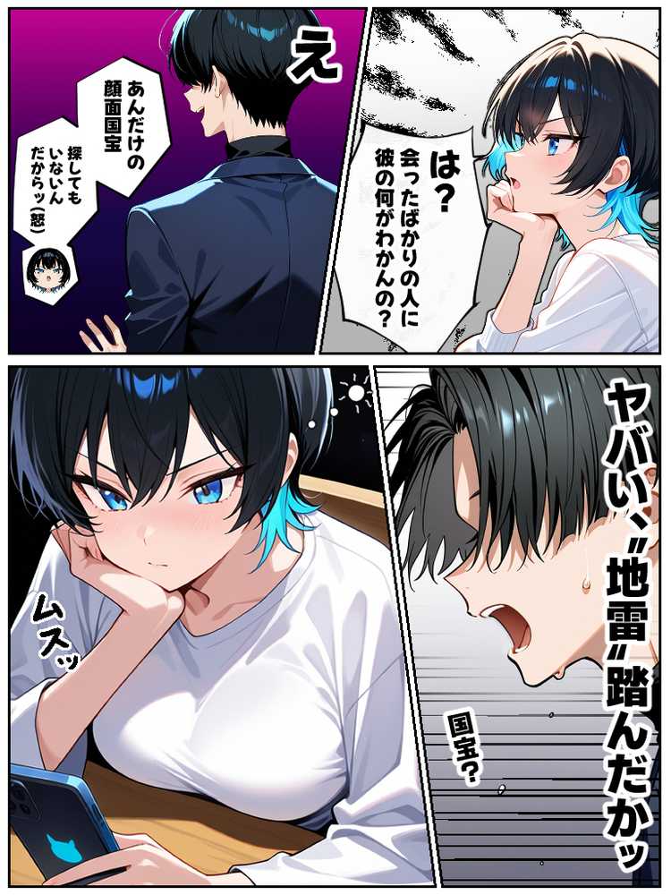 アラサー童貞の俺がマチアプで無双できるようになった理由【妄想体験コミック@MTコミック】 (p32)