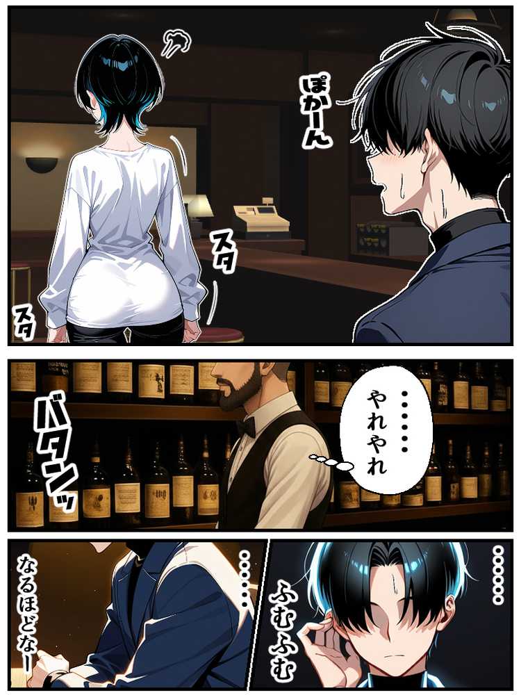 アラサー童貞の俺がマチアプで無双できるようになった理由【妄想体験コミック@MTコミック】 (p34)