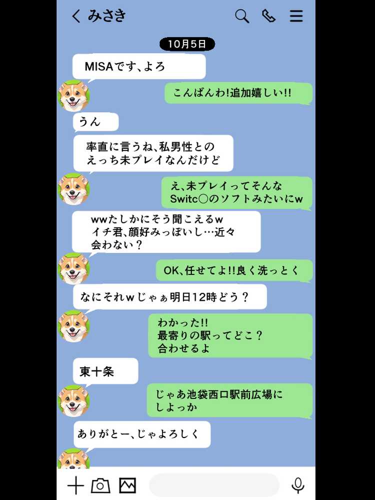 アラサー童貞の俺がマチアプで無双できるようになった理由【妄想体験コミック@MTコミック】 (p39)