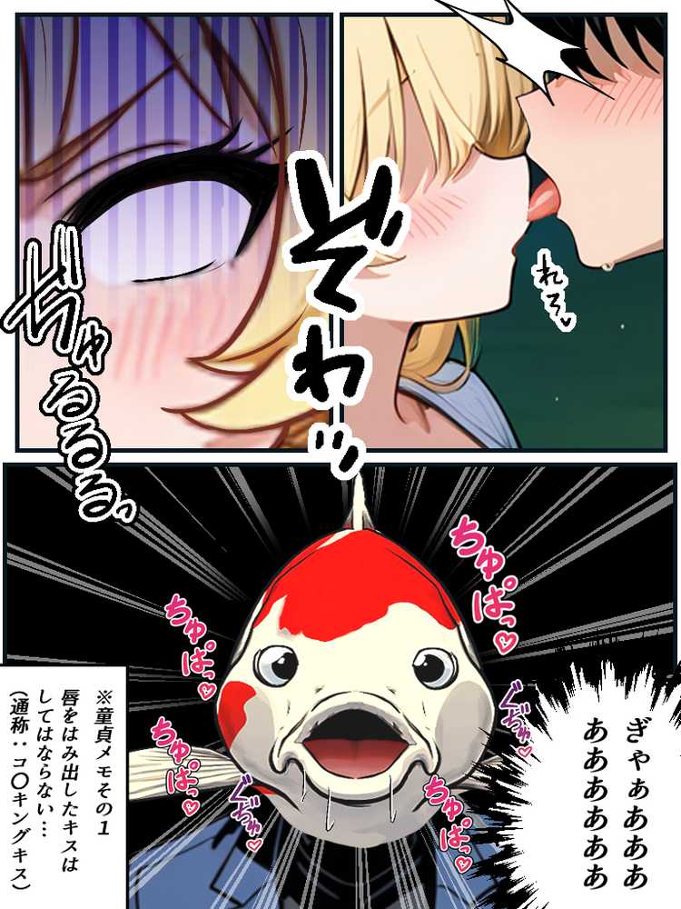 アラサー童貞の俺がマチアプで無双できるようになった理由【妄想体験コミック@MTコミック】 (p4)