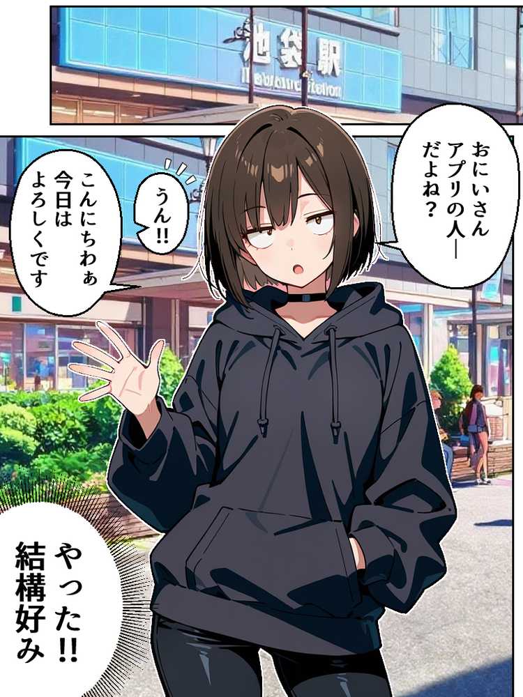 アラサー童貞の俺がマチアプで無双できるようになった理由【妄想体験コミック@MTコミック】 (p40)