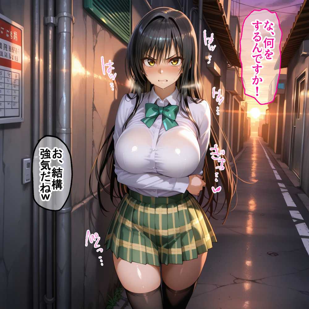 蓮の花が咲くまで  前編  ToLOVEる  古手川唯＆西連寺春奈編