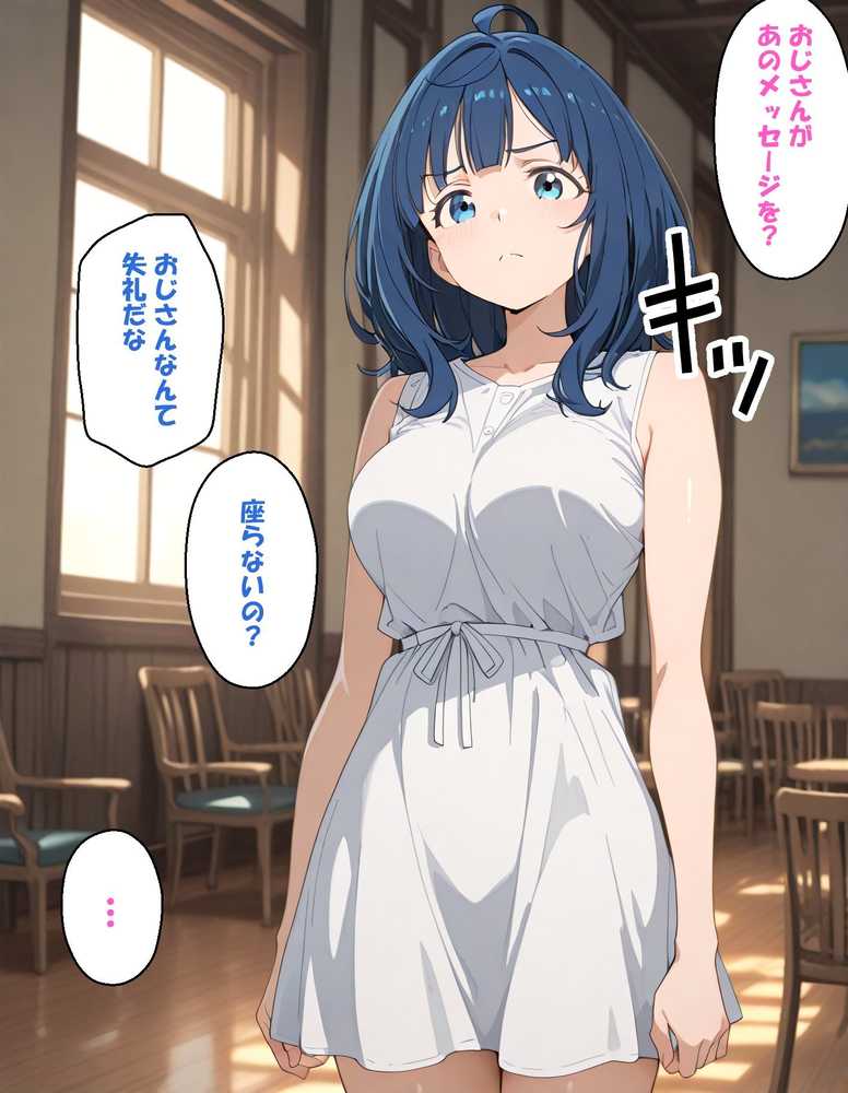 寝取られ女子 弱みをネタに支配された 八〇見杏菜