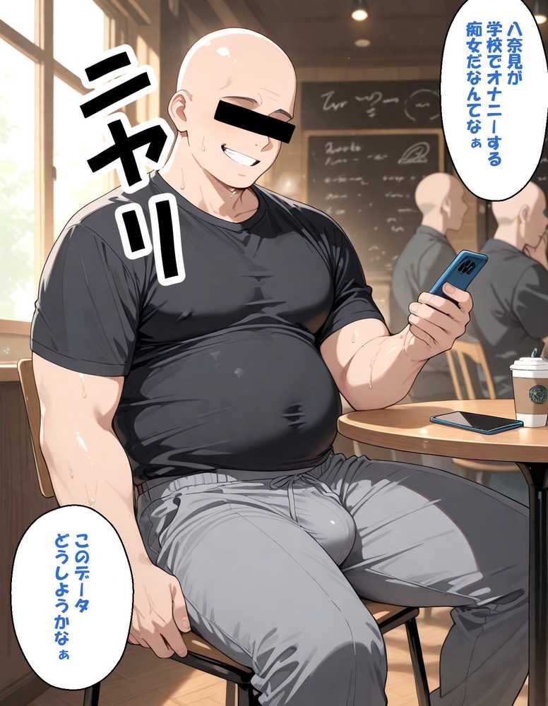 寝取られ女子 弱みをネタに支配された 八〇見杏菜