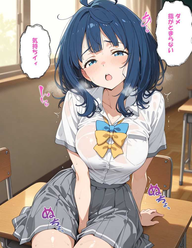 寝取られ女子 弱みをネタに支配された 八〇見杏菜