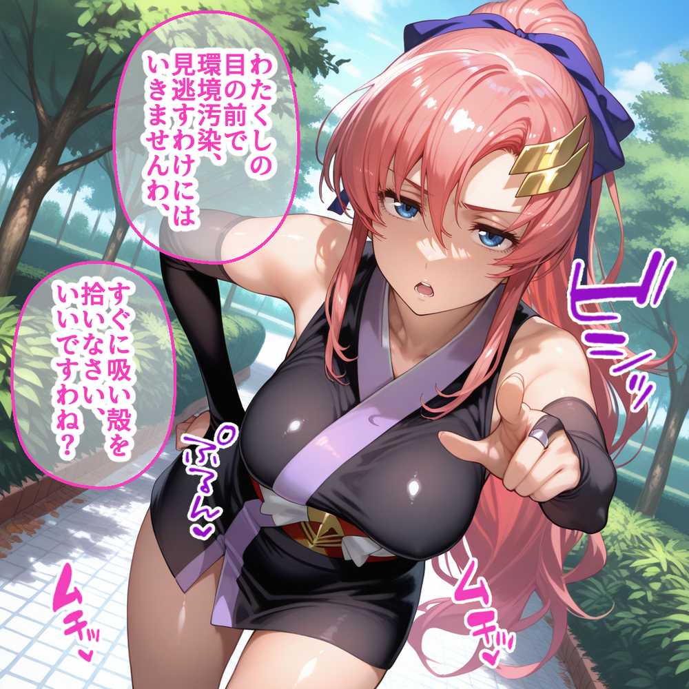 蓮の花が咲くまで 前編 ガンダムSEED ラクス&マリュー編【ロータスアーク】 (p3)