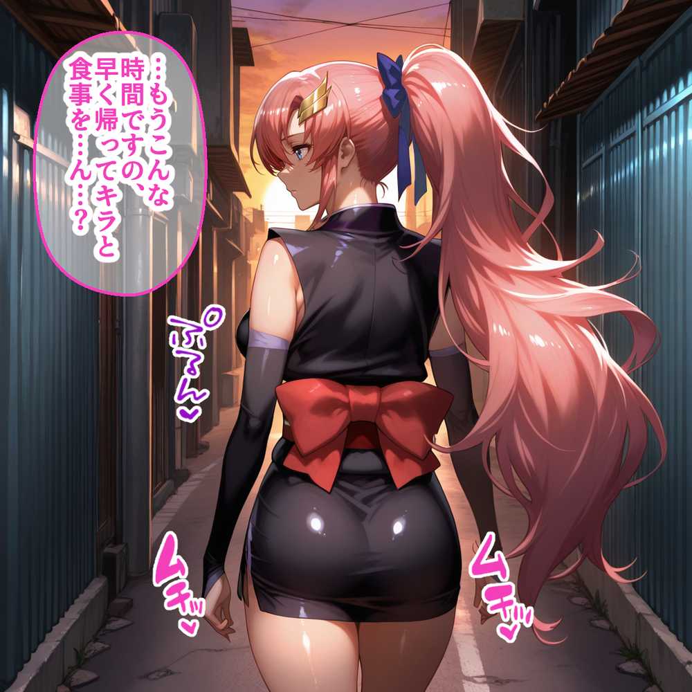 蓮の花が咲くまで 前編 ガンダムSEED ラクス&マリュー編【ロータスアーク】 (p6)