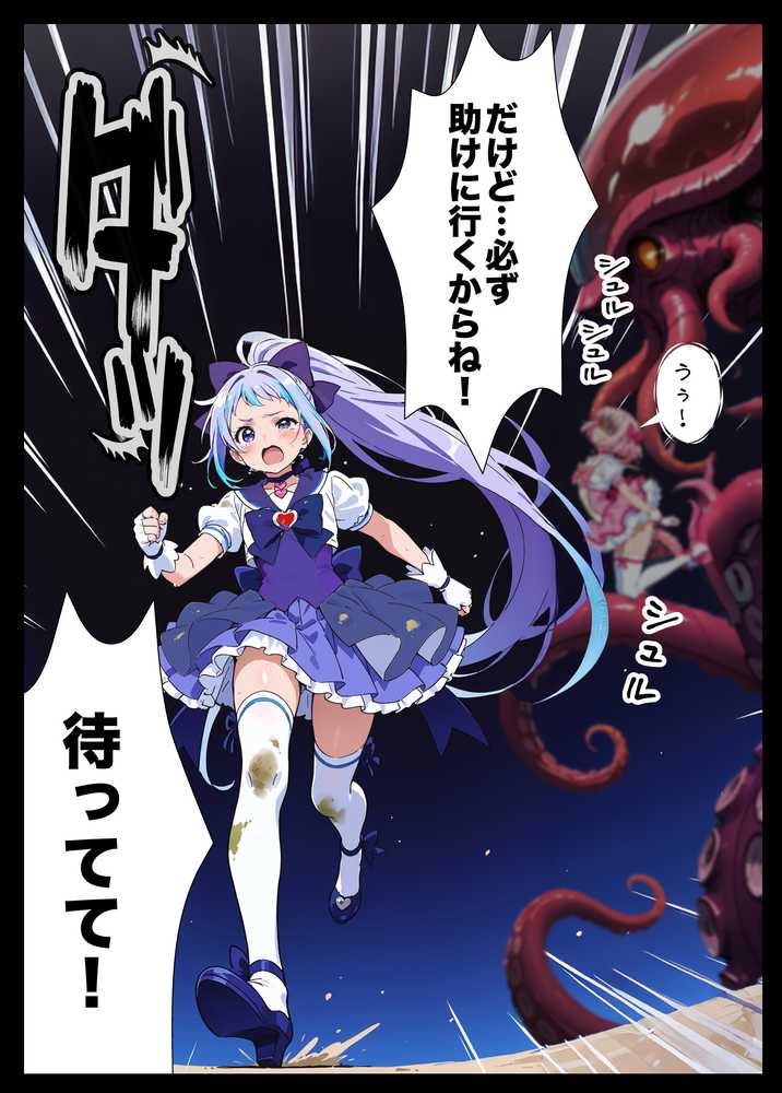 AIが支配する世界で人類を裏切った俺は正義の魔法少女をドスケベ調教する