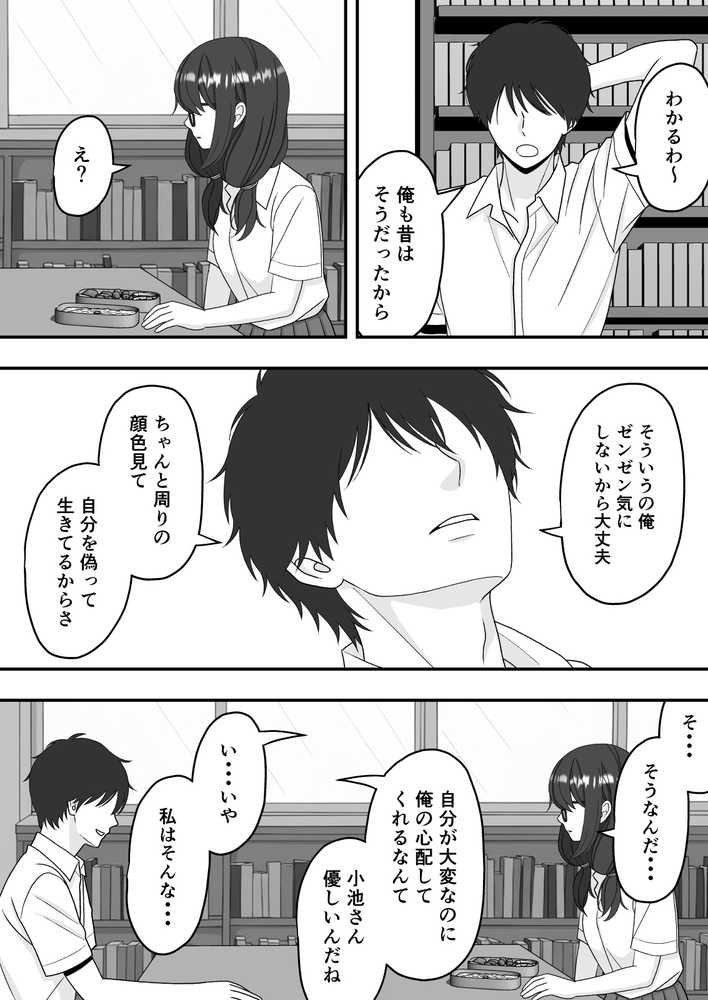 【NTR】快楽堕ちー寝取られた隠れ美人【くろねこ(NTR専門)】 (p10)
