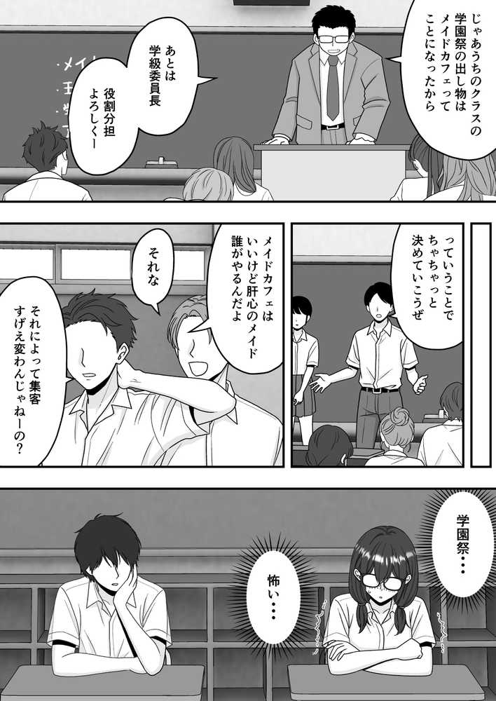【NTR】快楽堕ちー寝取られた隠れ美人【くろねこ(NTR専門)】 (p12)