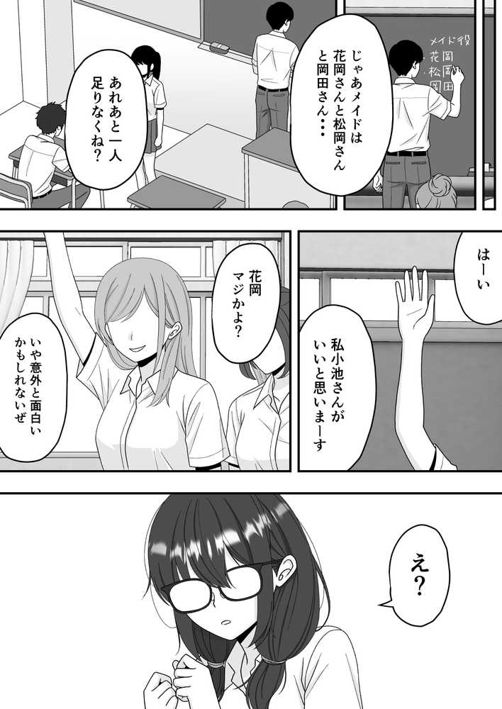 【NTR】快楽堕ちー寝取られた隠れ美人【くろねこ(NTR専門)】 (p13)