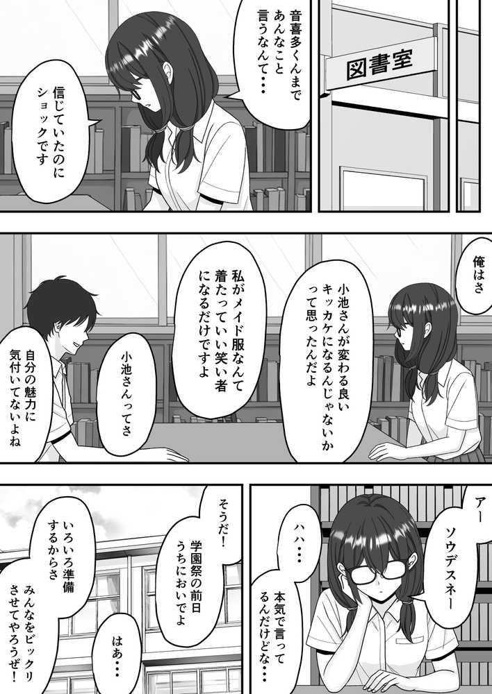 【NTR】快楽堕ちー寝取られた隠れ美人【くろねこ(NTR専門)】 (p15)