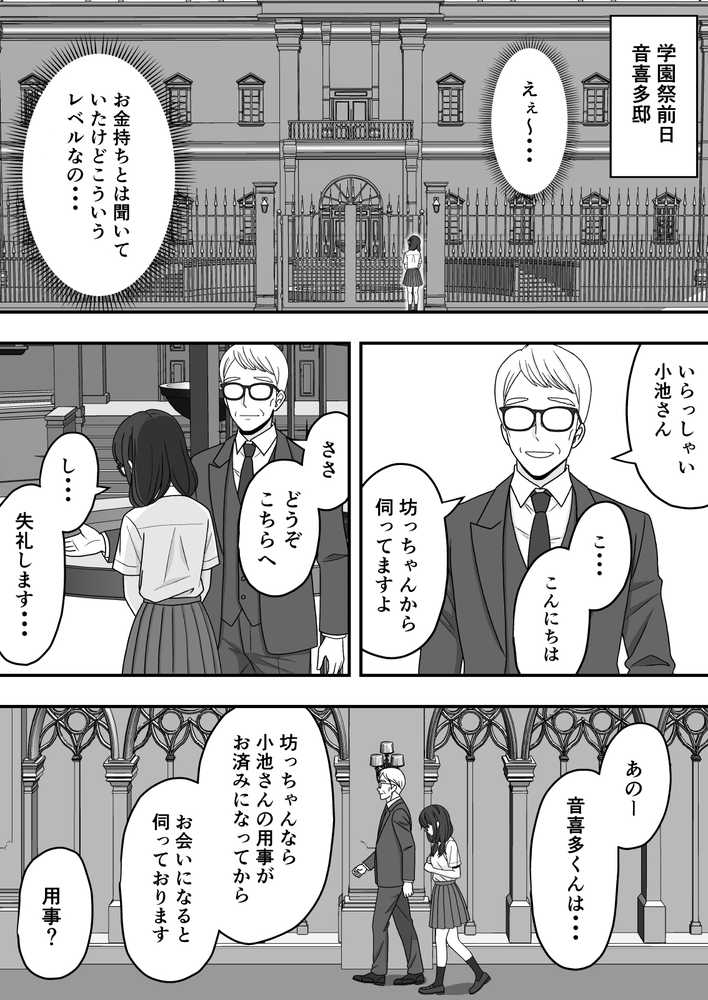 【NTR】快楽堕ちー寝取られた隠れ美人【くろねこ(NTR専門)】 (p16)