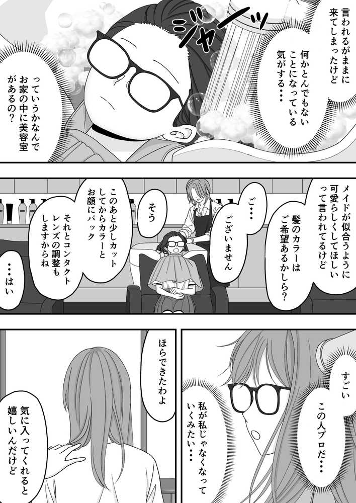 【NTR】快楽堕ちー寝取られた隠れ美人【くろねこ(NTR専門)】 (p17)