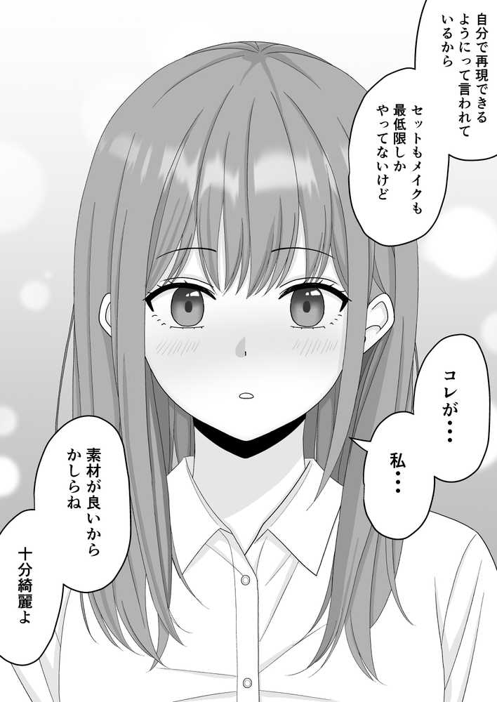 【NTR】快楽堕ちー寝取られた隠れ美人【くろねこ(NTR専門)】 (p18)