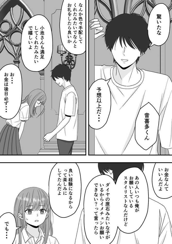 【NTR】快楽堕ちー寝取られた隠れ美人【くろねこ(NTR専門)】 (p19)