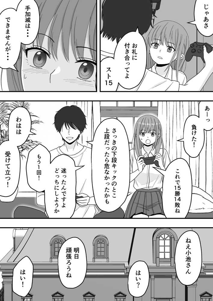 【NTR】快楽堕ちー寝取られた隠れ美人【くろねこ(NTR専門)】 (p20)