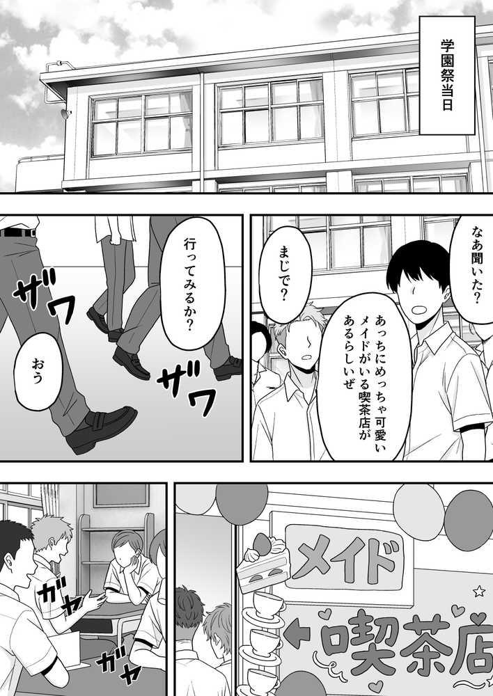 【NTR】快楽堕ちー寝取られた隠れ美人【くろねこ(NTR専門)】 (p21)