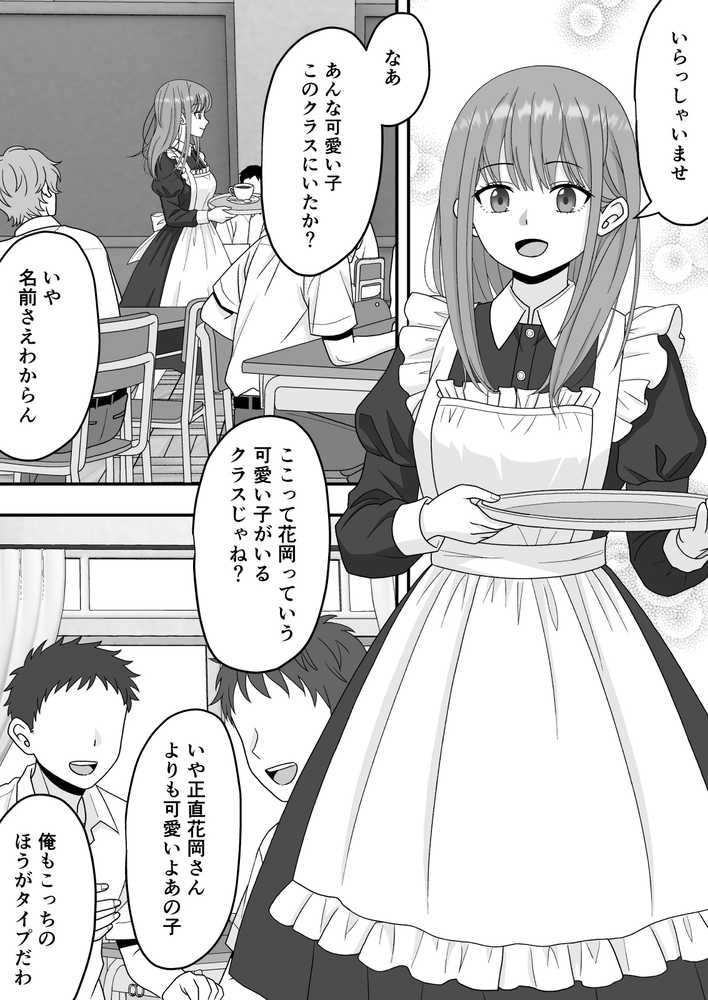 【NTR】快楽堕ちー寝取られた隠れ美人【くろねこ(NTR専門)】 (p22)