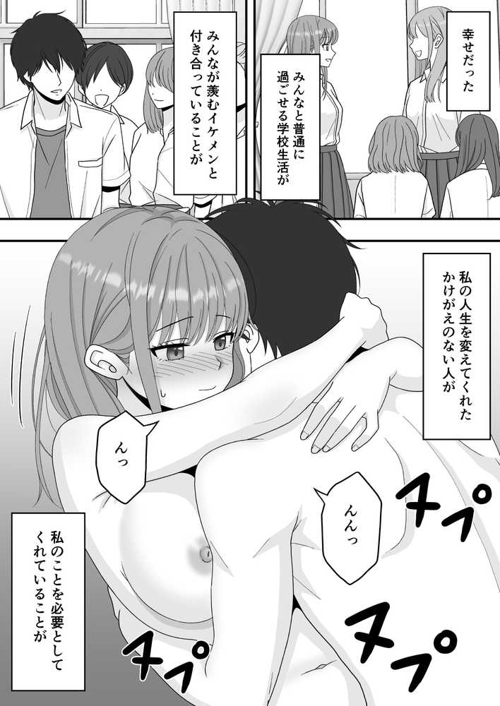 【NTR】快楽堕ちー寝取られた隠れ美人【くろねこ(NTR専門)】 (p27)