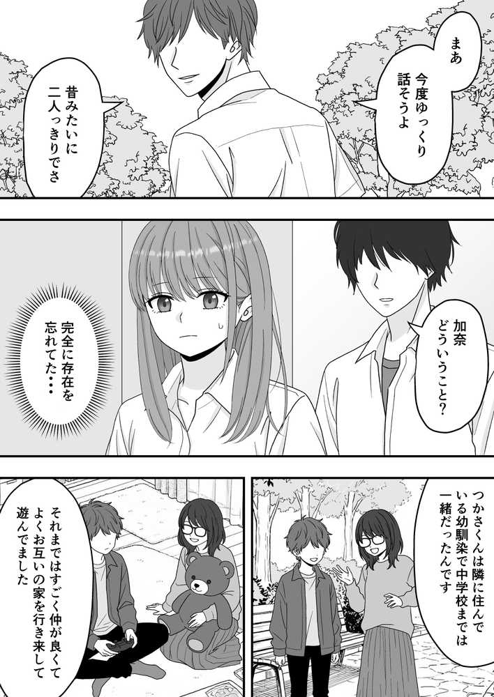 【NTR】快楽堕ちー寝取られた隠れ美人【くろねこ(NTR専門)】 (p31)