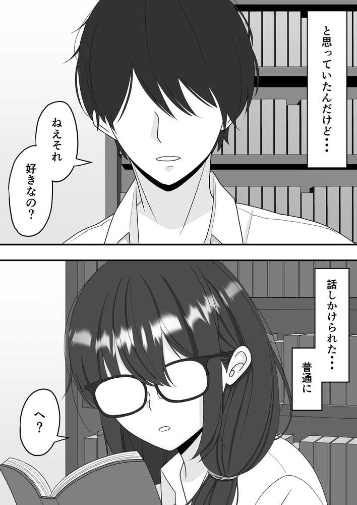 【NTR】快楽堕ちー寝取られた隠れ美人【くろねこ(NTR専門)】 (p4)