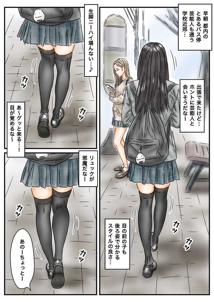 催〇オナホ 登校中の処女アイドルとギャルモデルを犯します