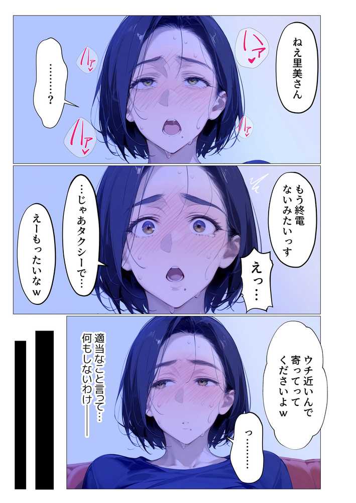 バ先のパート主婦（アラフォー・子持ち）の処女アナルをねっとりNTR開発！ 旦那も知らない変態セックスに沼っちゃいましたw