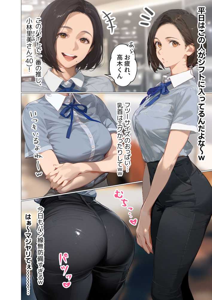 バ先のパート主婦（アラフォー・子持ち）の処女アナルをねっとりNTR開発！ 旦那も知らない変態セックスに沼っちゃいましたw