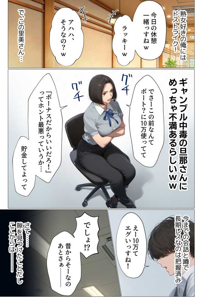 バ先のパート主婦（アラフォー・子持ち）の処女アナルをねっとりNTR開発！ 旦那も知らない変態セックスに沼っちゃいましたw