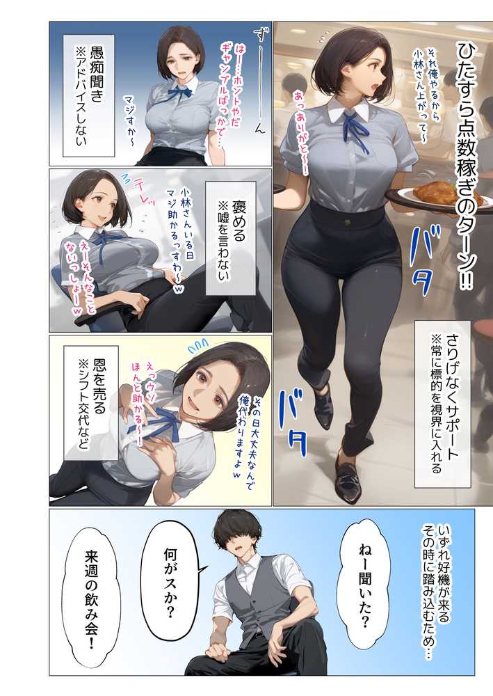 バ先のパート主婦（アラフォー・子持ち）の処女アナルをねっとりNTR開発！ 旦那も知らない変態セックスに沼っちゃいましたw