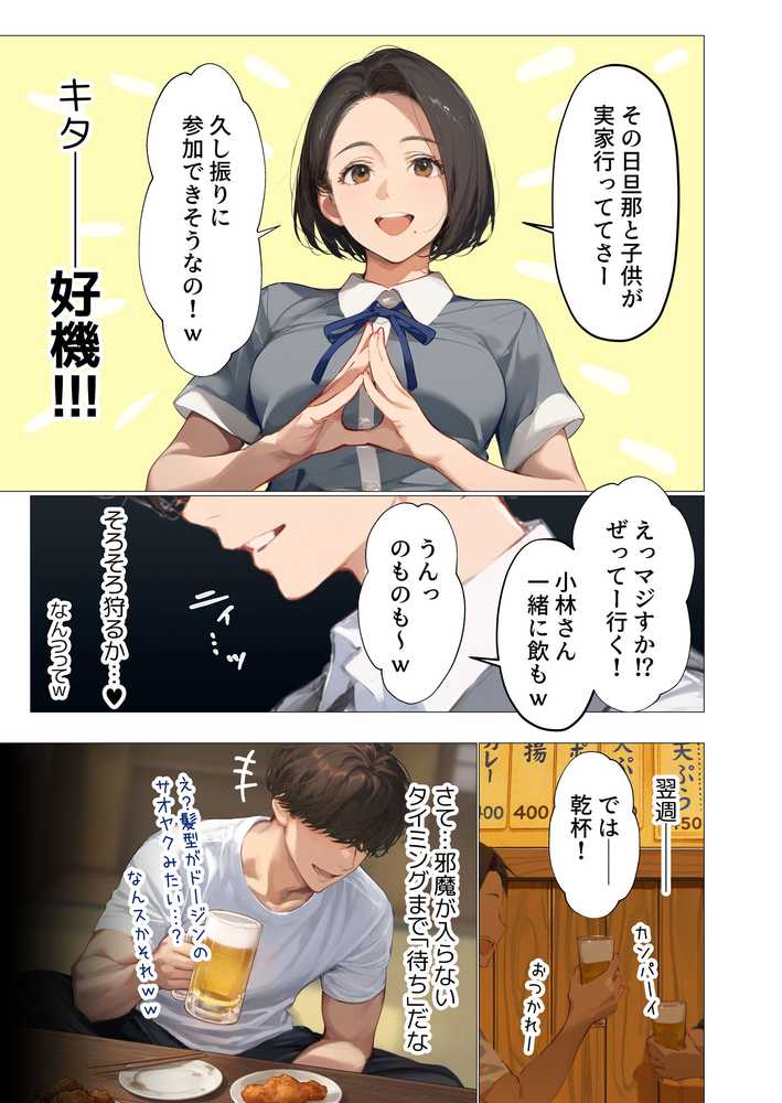 バ先のパート主婦（アラフォー・子持ち）の処女アナルをねっとりNTR開発！ 旦那も知らない変態セックスに沼っちゃいましたw